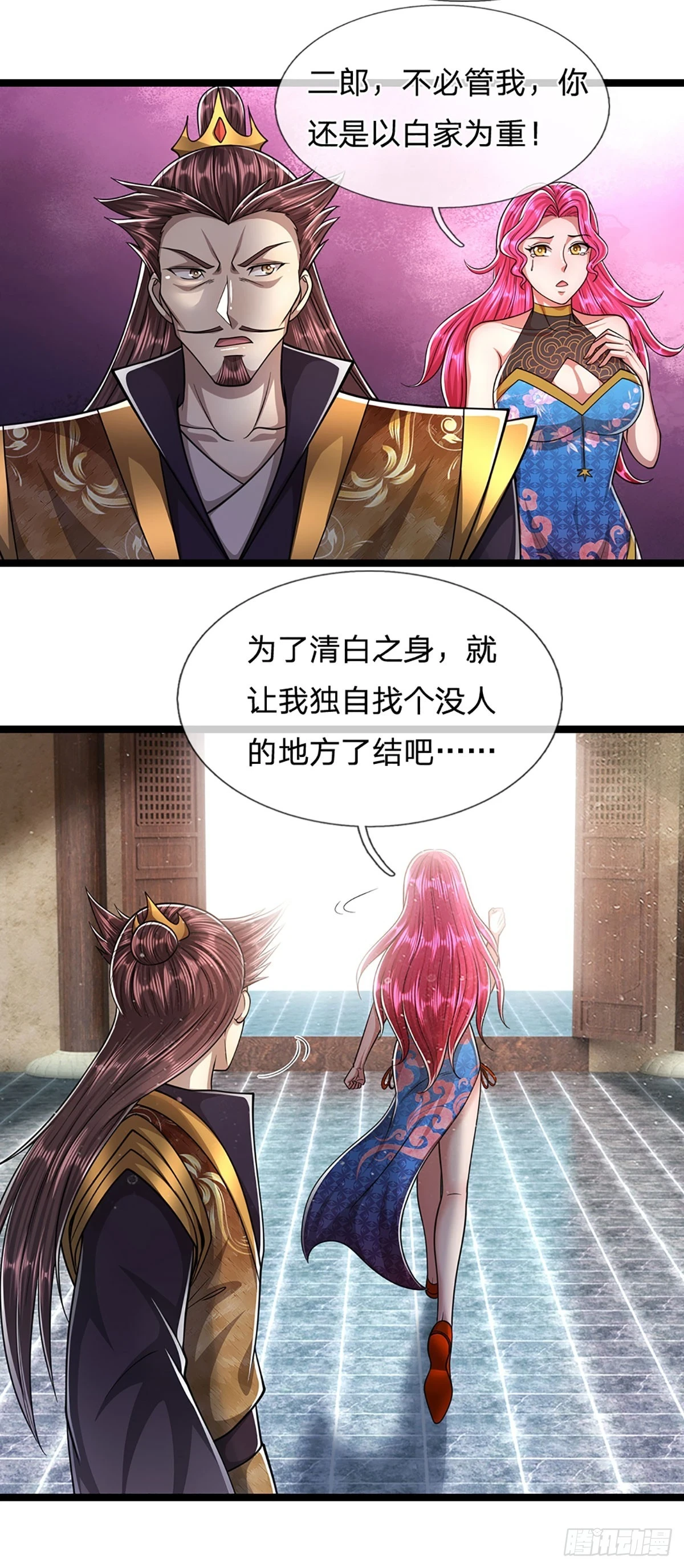 第201话 百足之虫，死而不僵13