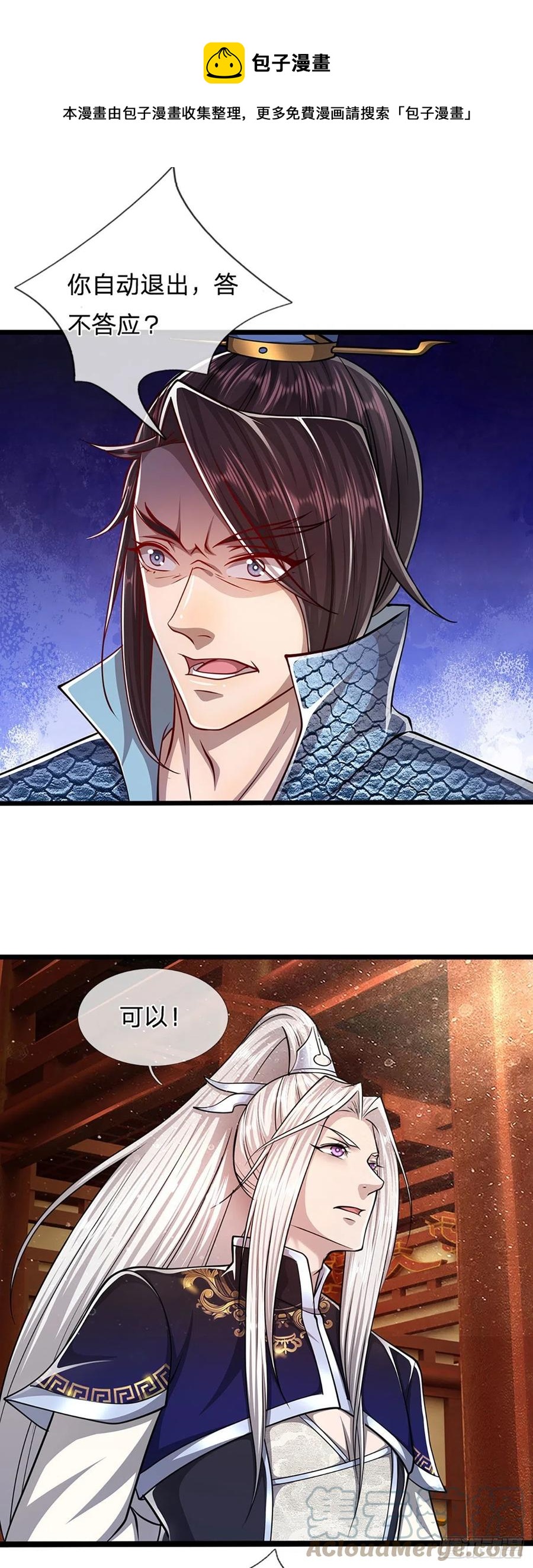 第82话 什么资格，你敢打我？16