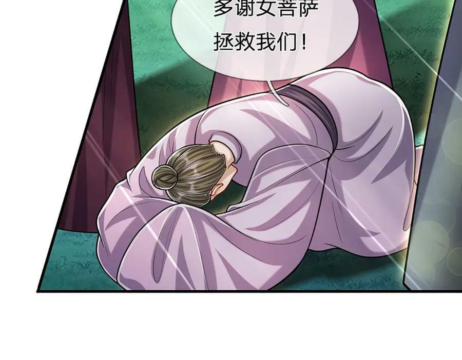第240话 圣音战歌75