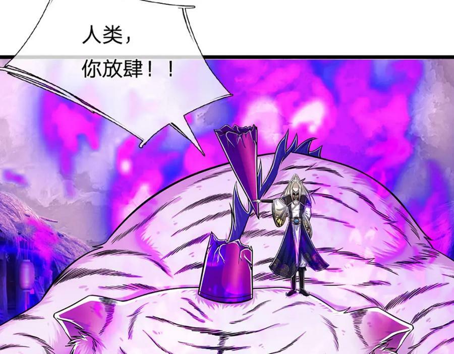 第235话 虎皇苏醒，如何复活34
