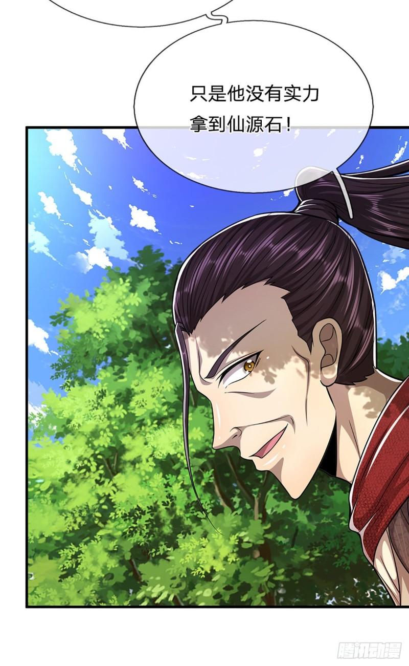 第141话 那干一场，看谁怕谁4