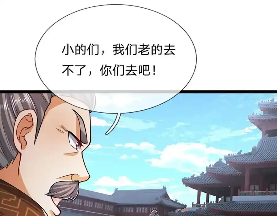 第301话 大力无比，诡异杂鱼87