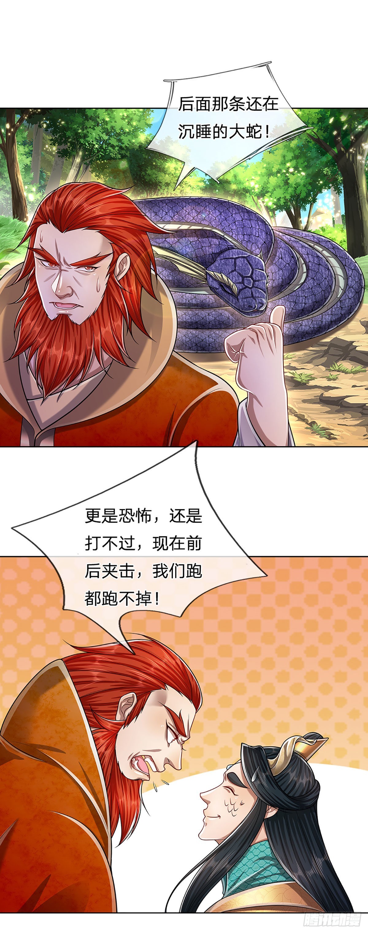 第138话 答我问题，饶你一命26
