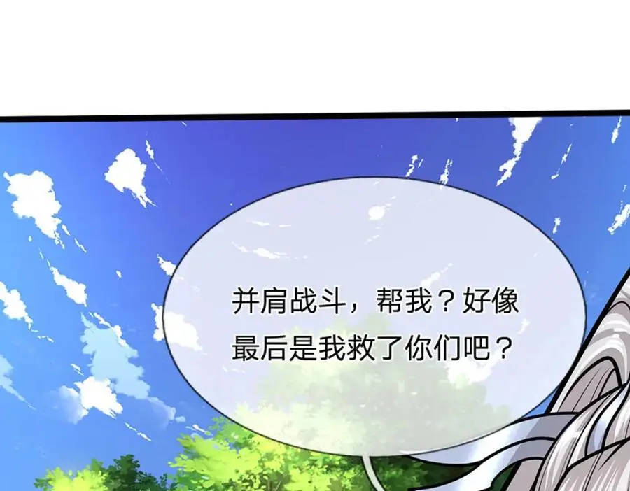 第286话 发布敕令，诛杀此子34