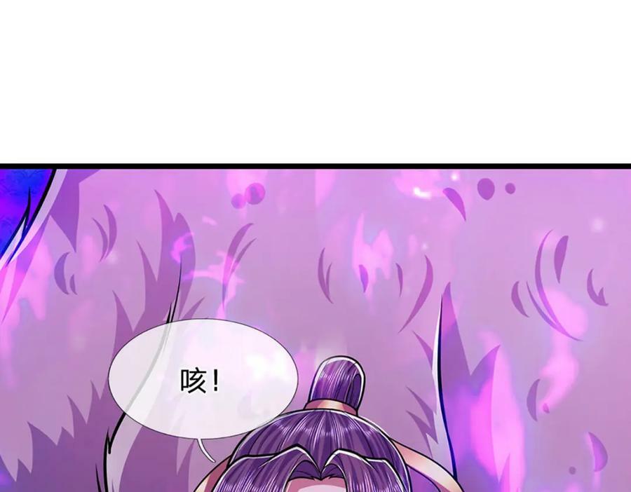 第234话 突然闪避，虎头之上29