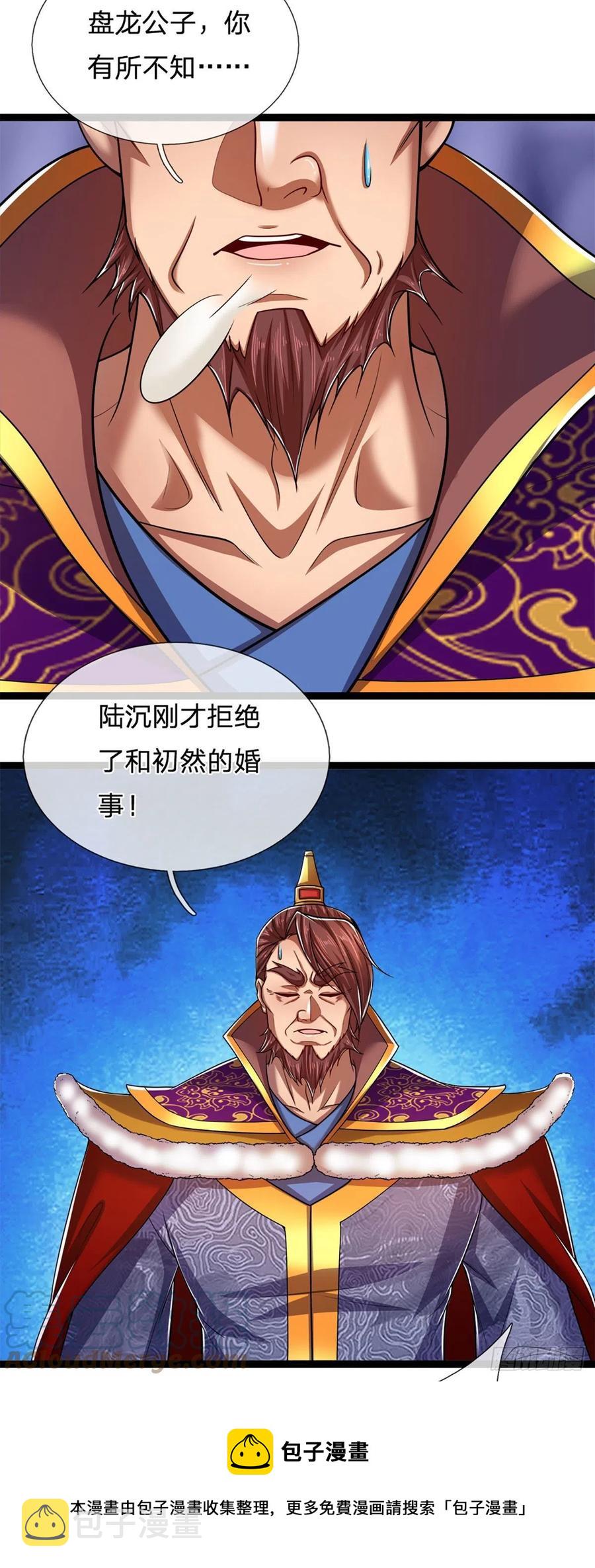 第82话 什么资格，你敢打我？20