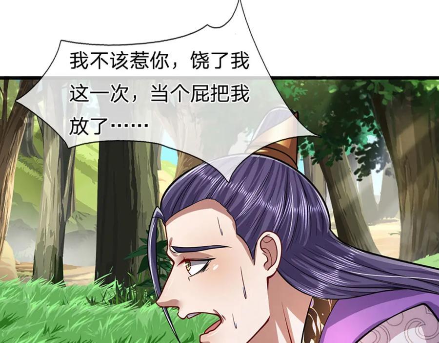 第269话 斩神旗现，准备受死71