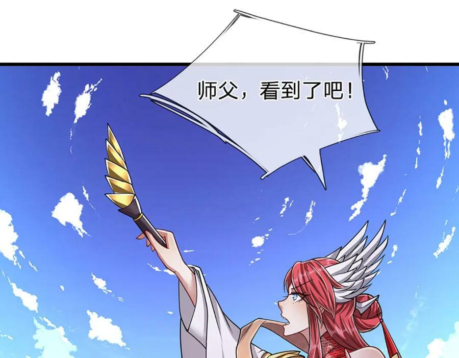 第253话 解开第三道天锁！15