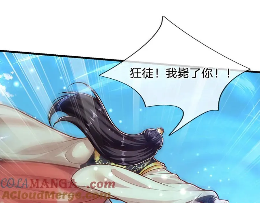 第316话 瀚海宗主，一拳灭之4