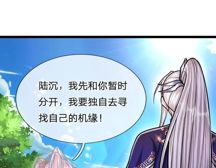 第279话 虚空之花，不妨割爱11