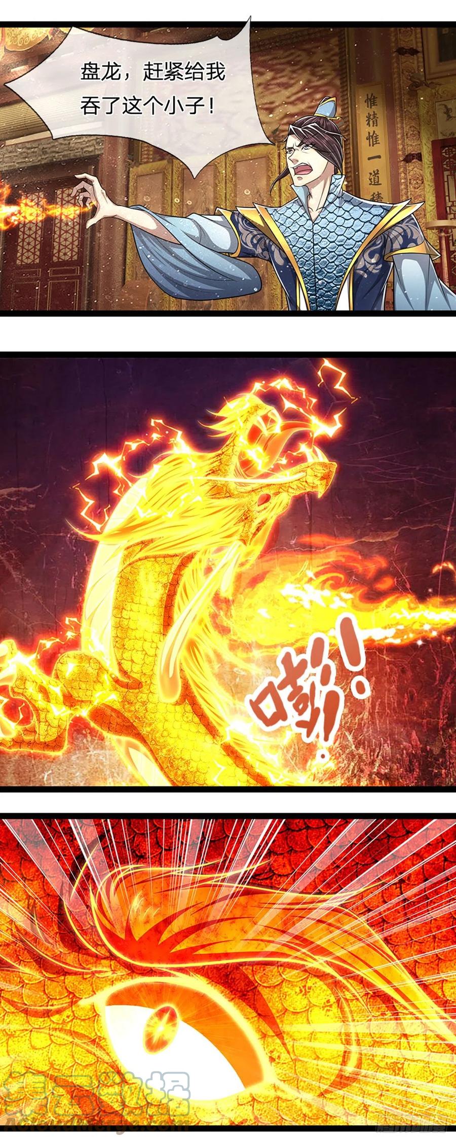第85话 盘龙圣衣，应龙显形22