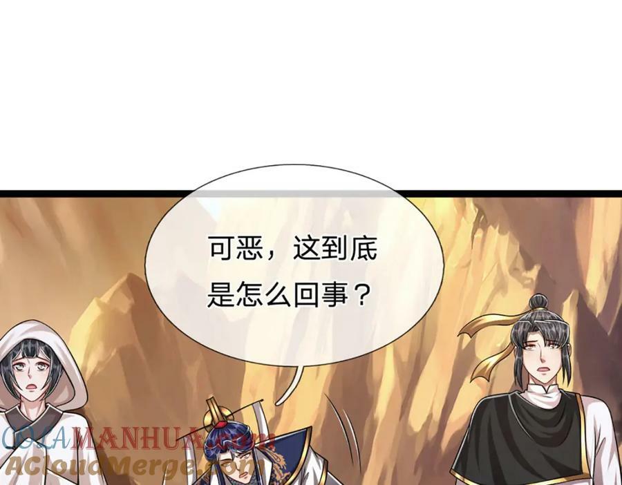 第230话 妖物标记，探测一番48