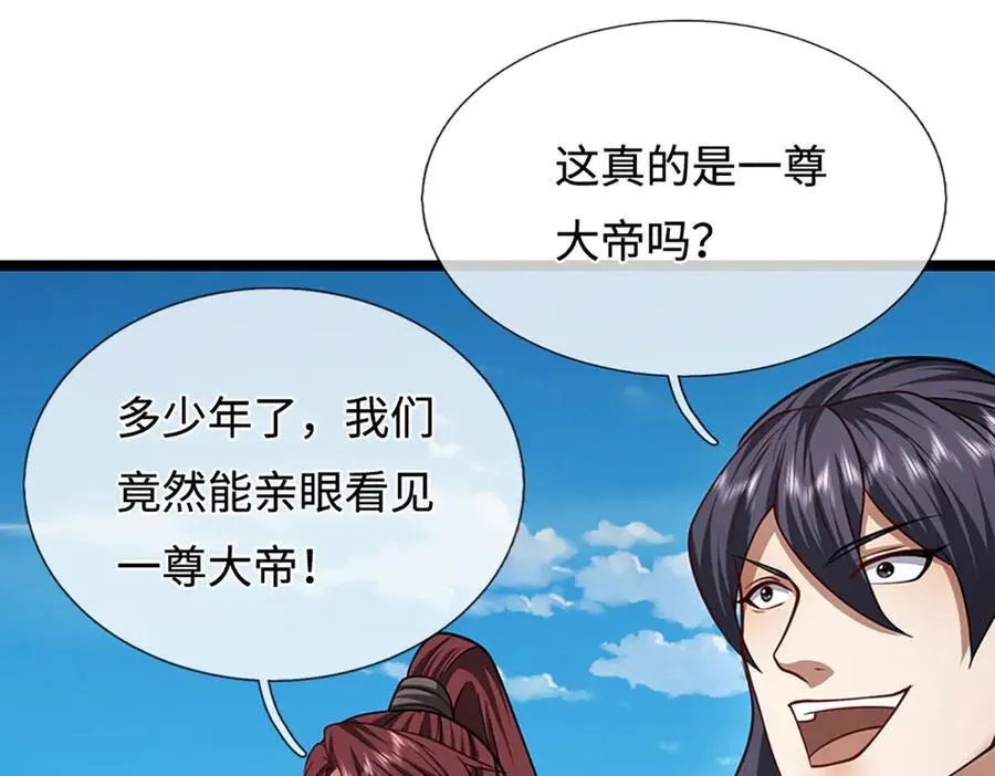第321话 众多大帝，怎么屠光49