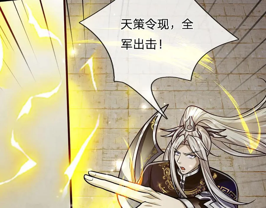 第320话 习得狗爬，自称人皇115