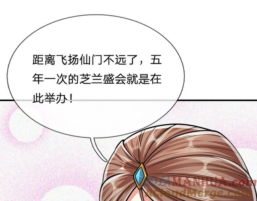 第241话 偶遇劲敌！76