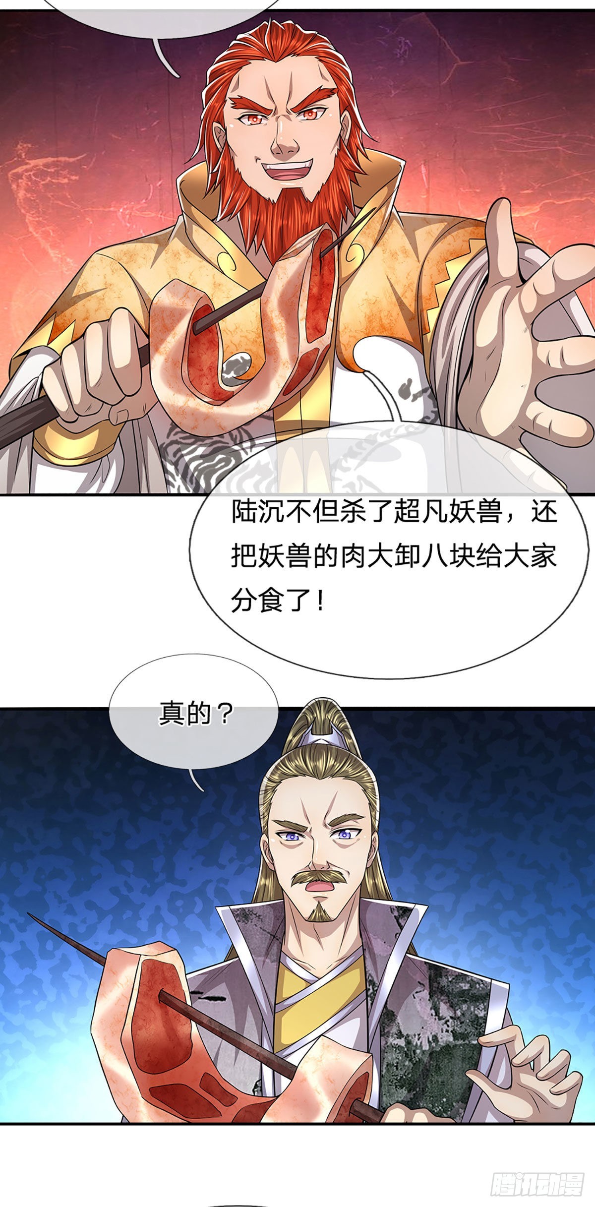 第166话 名震天脉，不枉此生33