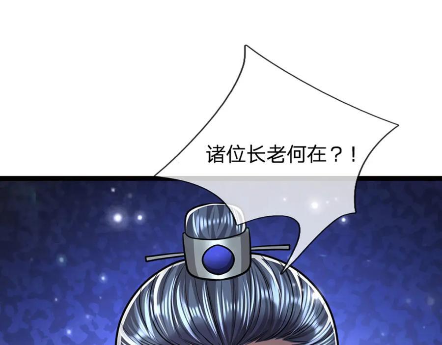 第266话 老祖出关，所为何事7