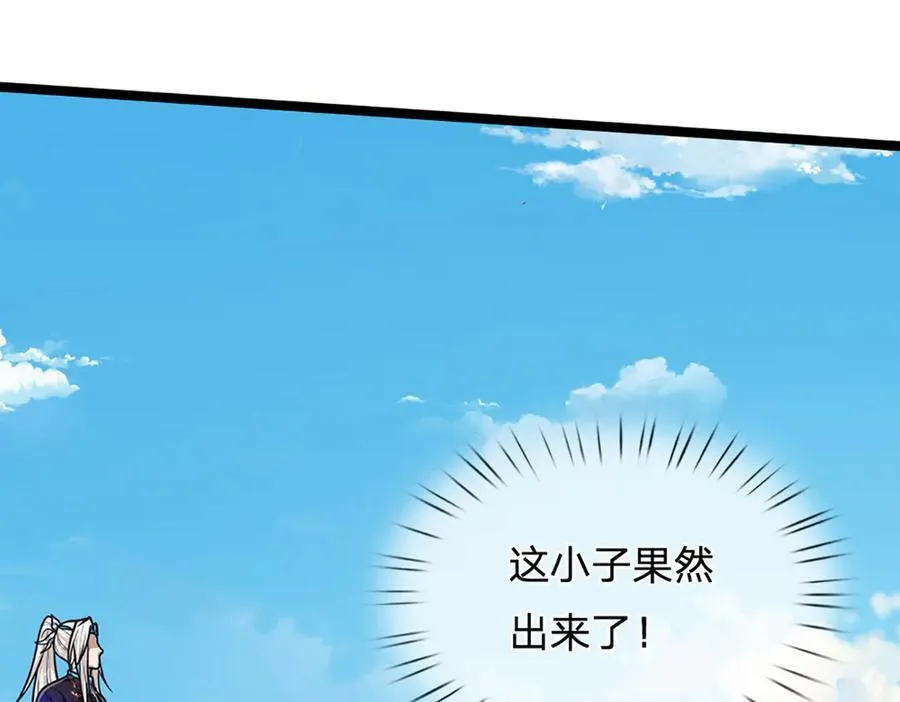 第314话 无耻之徒，当众羞辱34