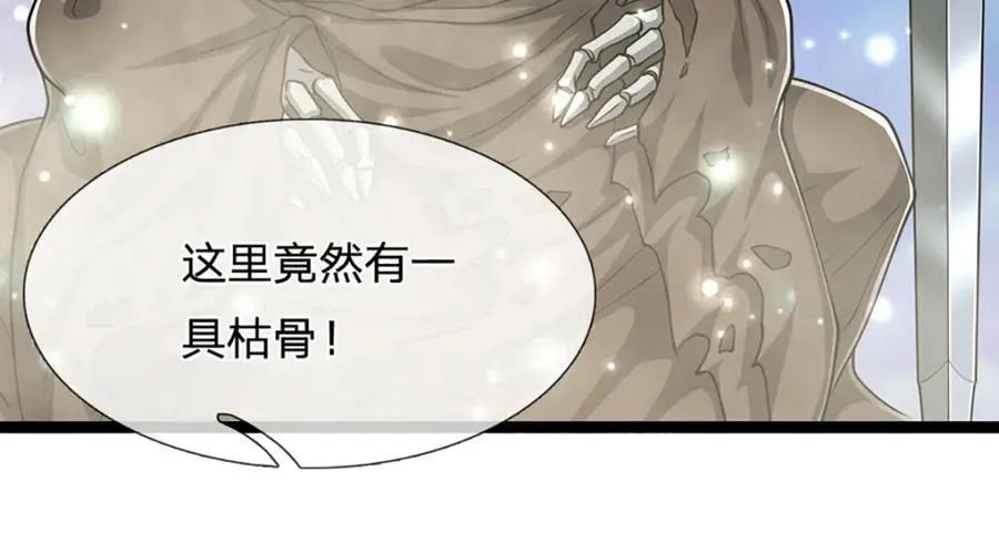第307话 禁忌规则，万火之母90