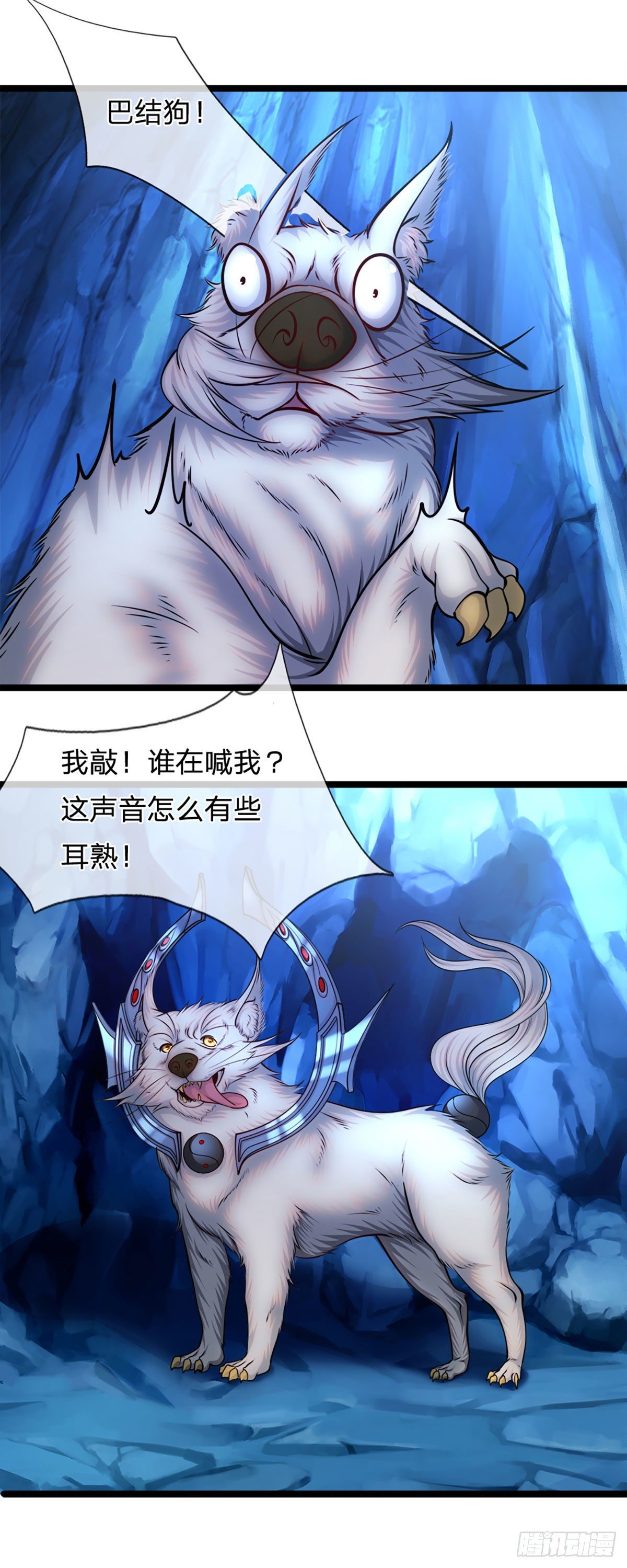第30话 自有办法，巴结狗出20