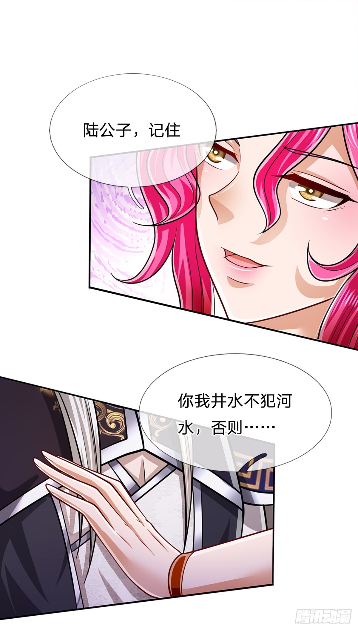 第190话 一表人才，放荡子弟26