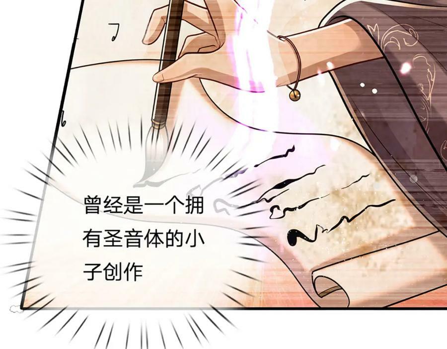 第240话 圣音战歌42