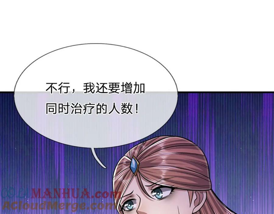 第238话 不自量力96