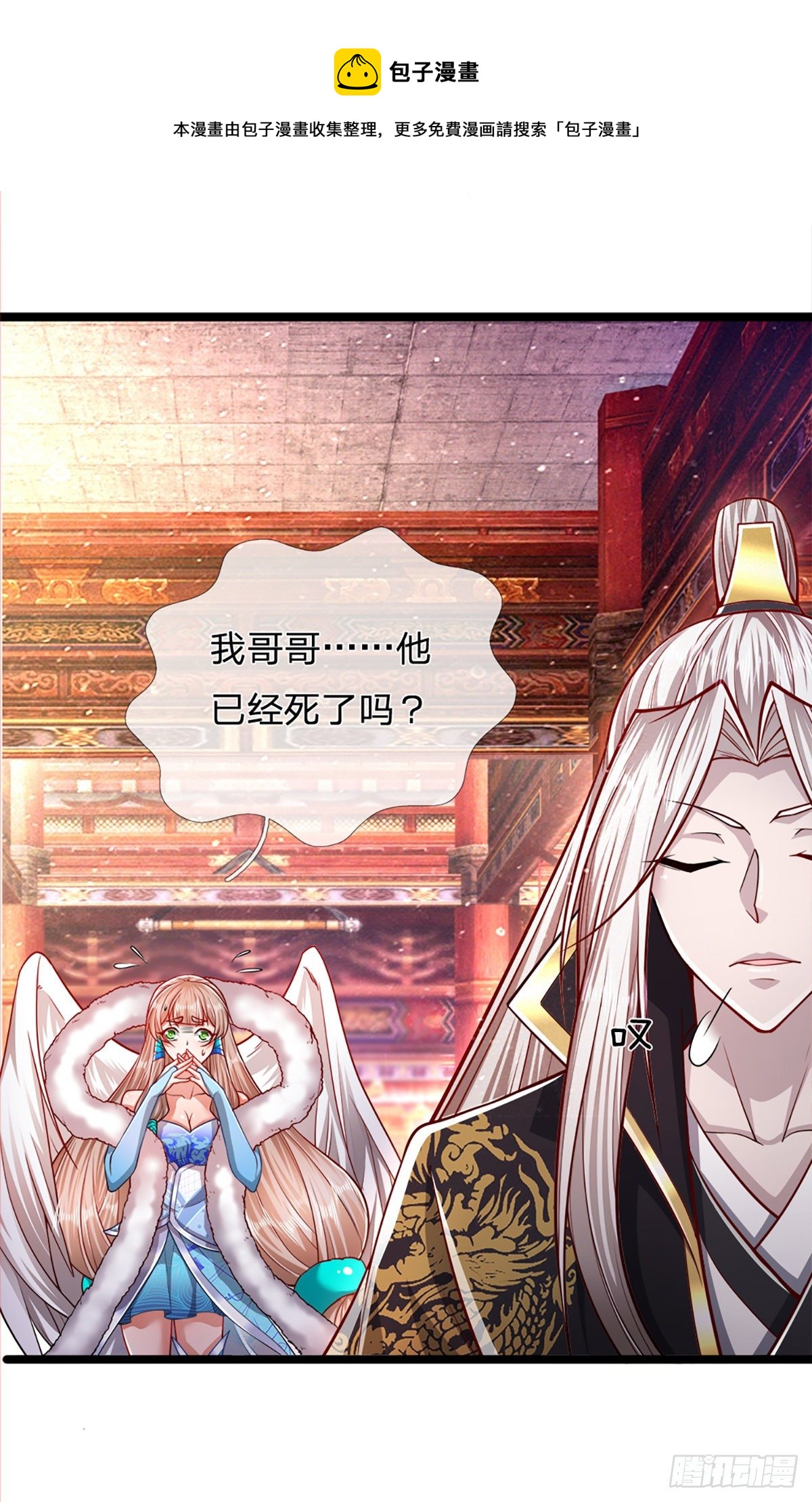 第62话 不在此世，太过奇异17