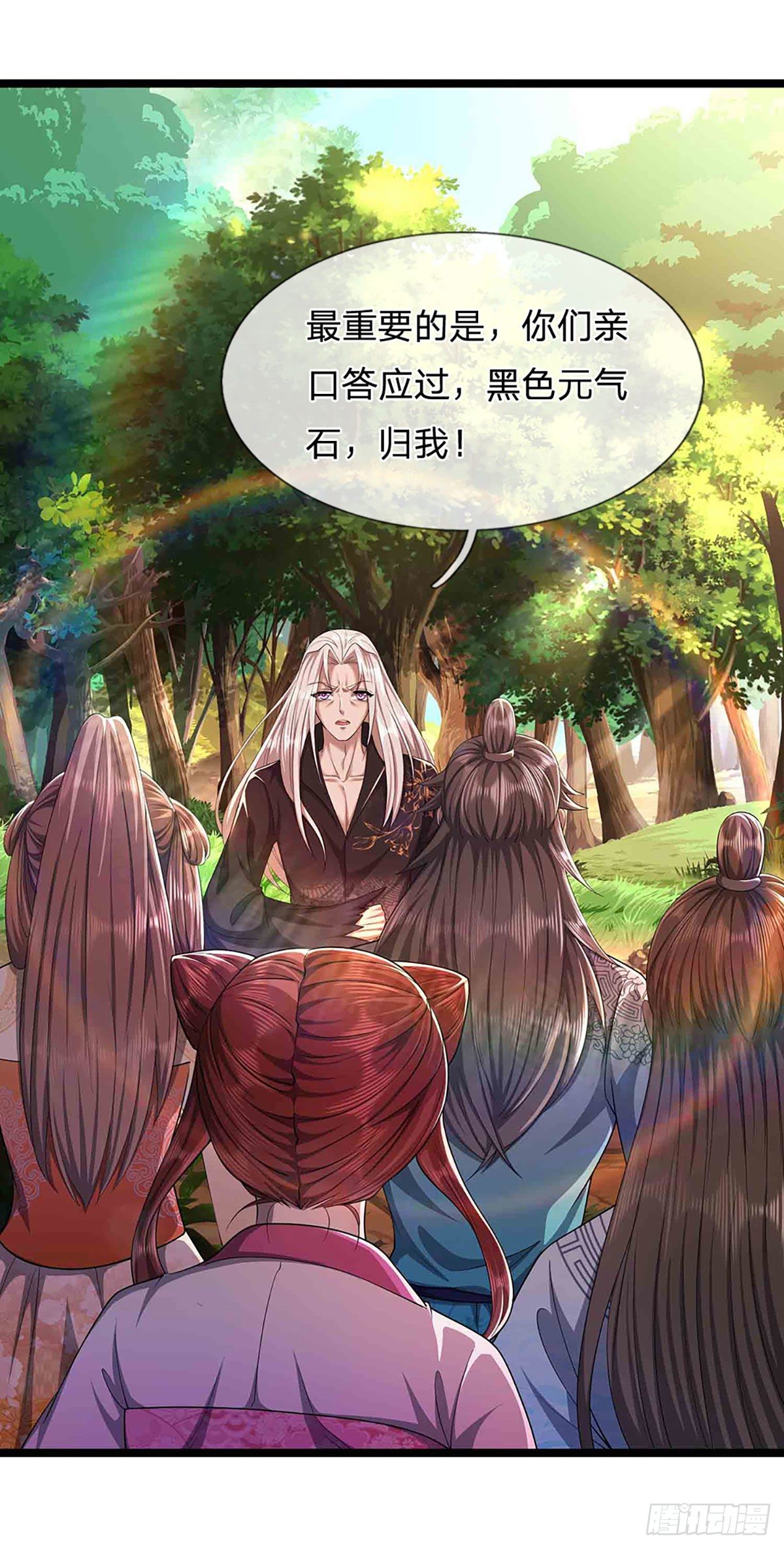 第19话 出尔反尔，凡夫俗子18