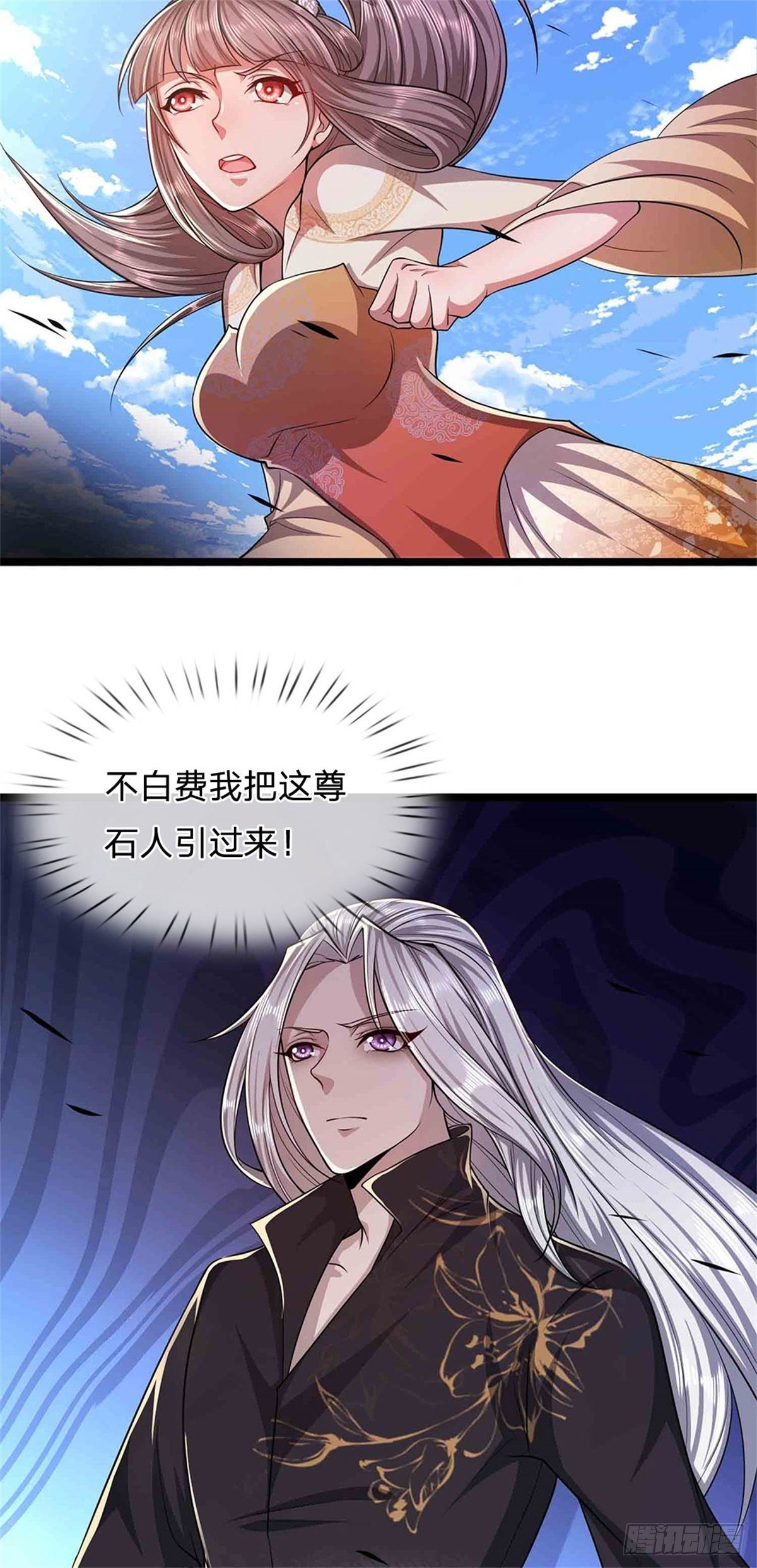第16话 夺元气石，怎么分配？11