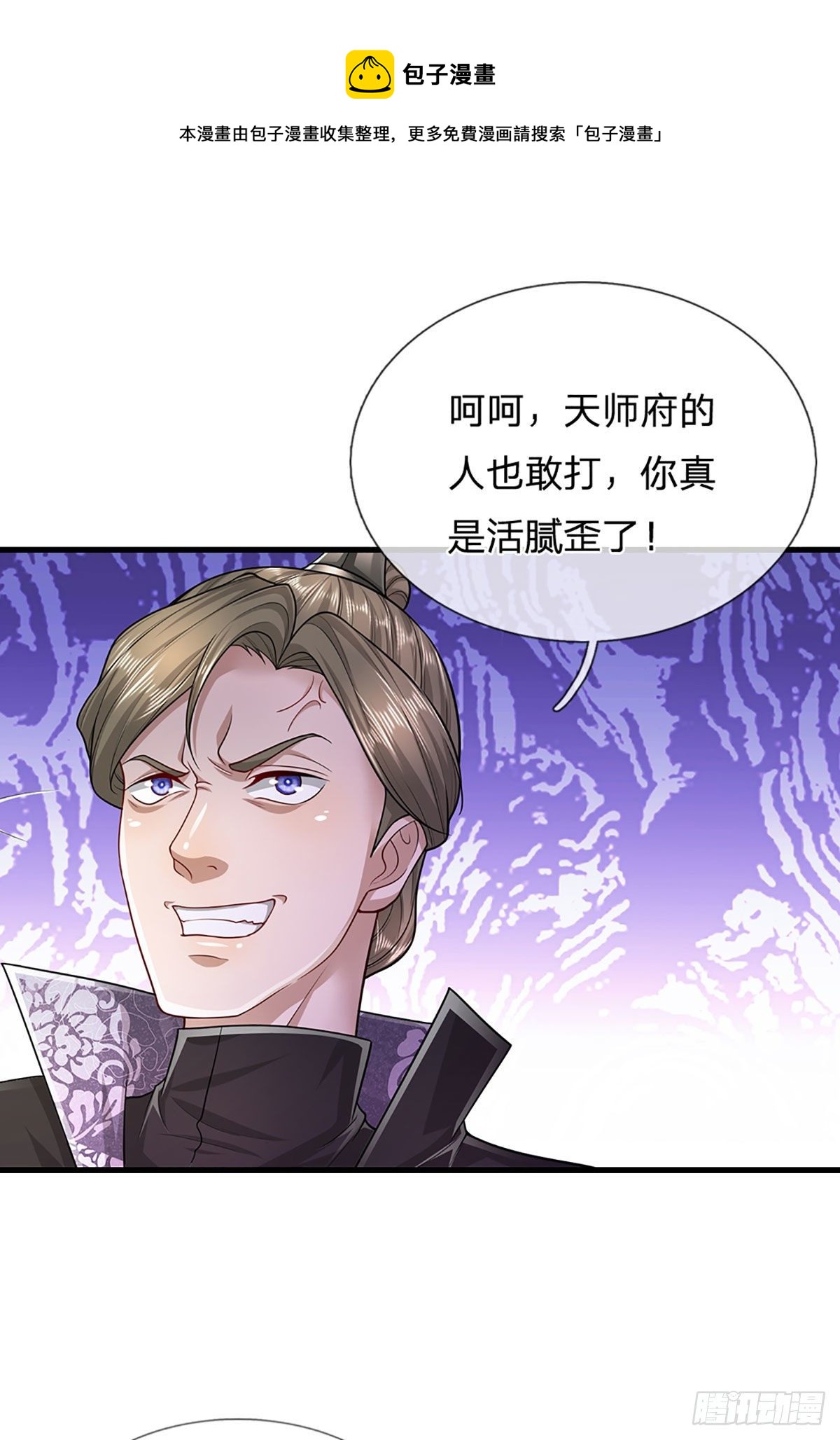 第124话 没有实力，开开眼界32