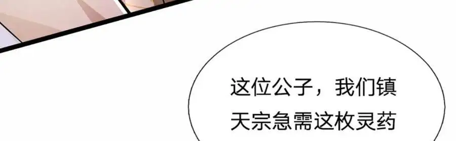 第280话 收狗腿子，很有意思14