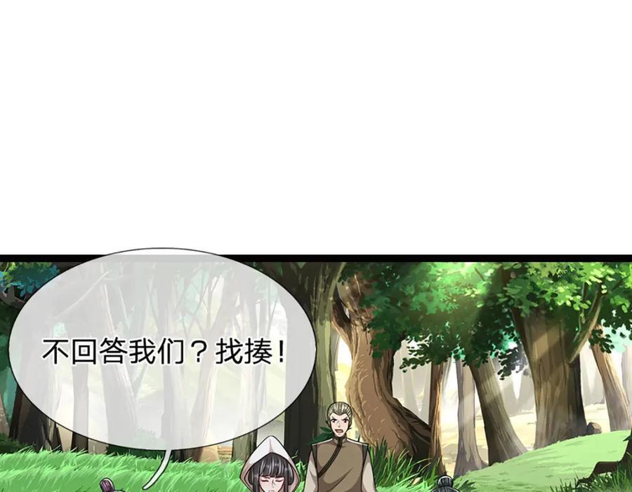 第271话 平起平坐？你也配！87