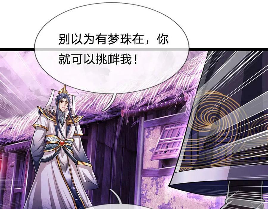 第233话 烂乌鸦嘴，招引风波29