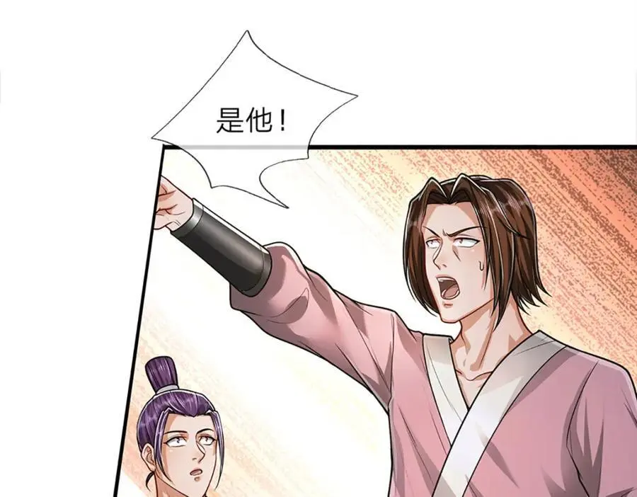 第275话 君子无罪，怀璧其罪85