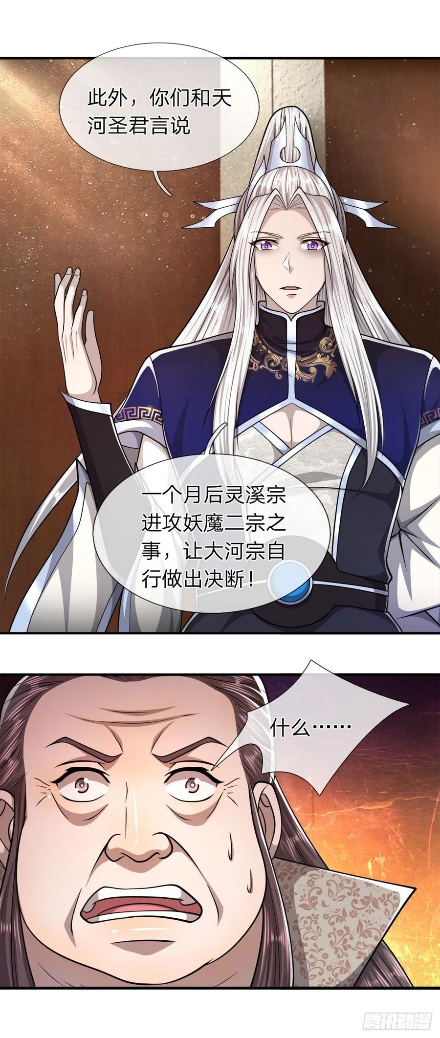 第114话 等不了了，事在人为19