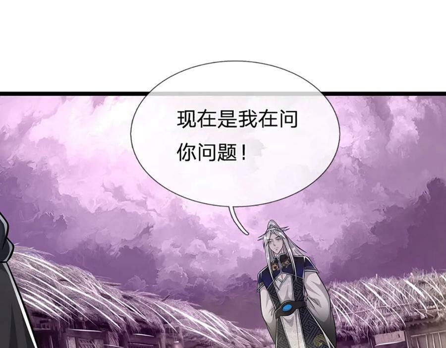 第236话 销魂一盯，强力震慑17