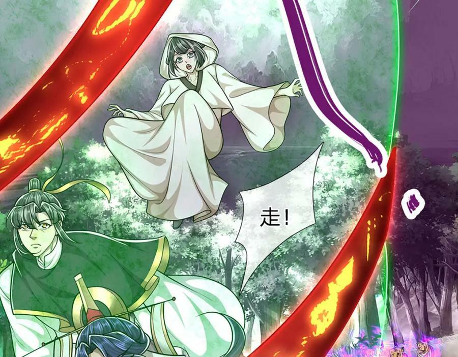第228话 妖皇标记，无法逃避56
