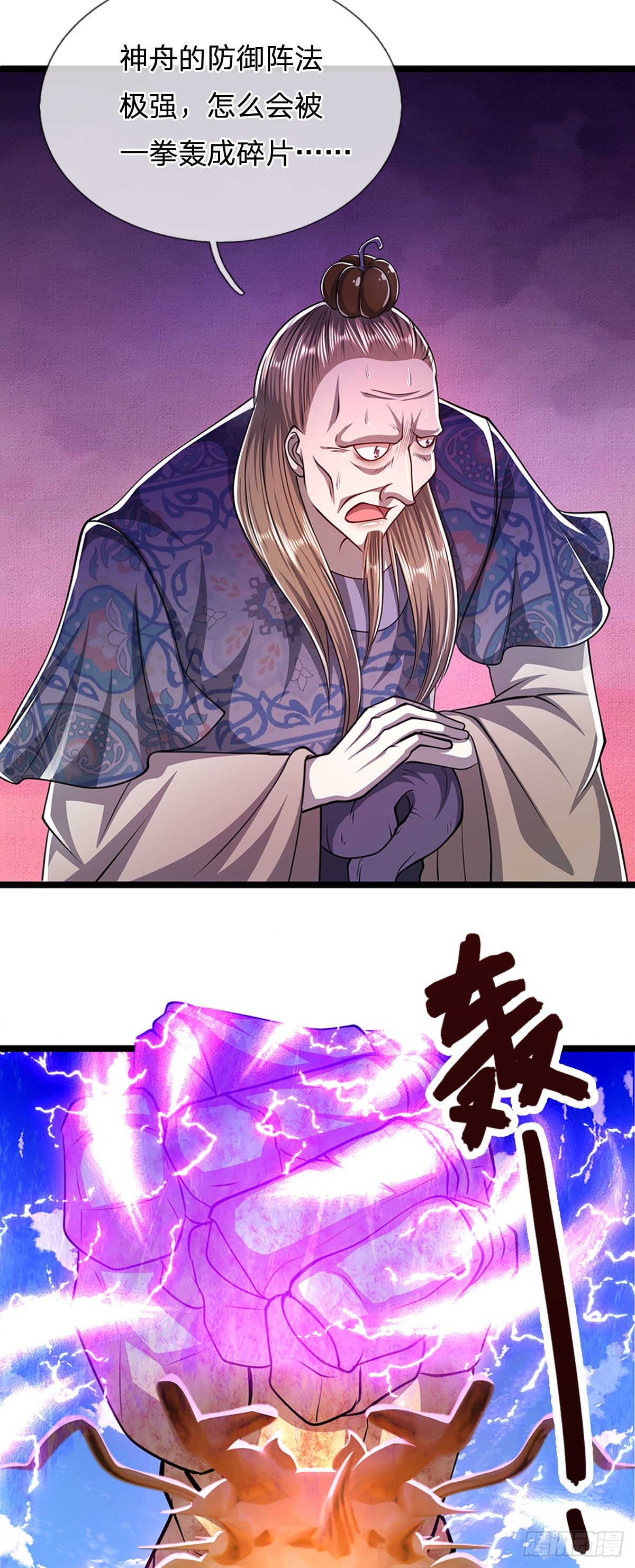 第70话 杀竹秋山，超强底蕴3