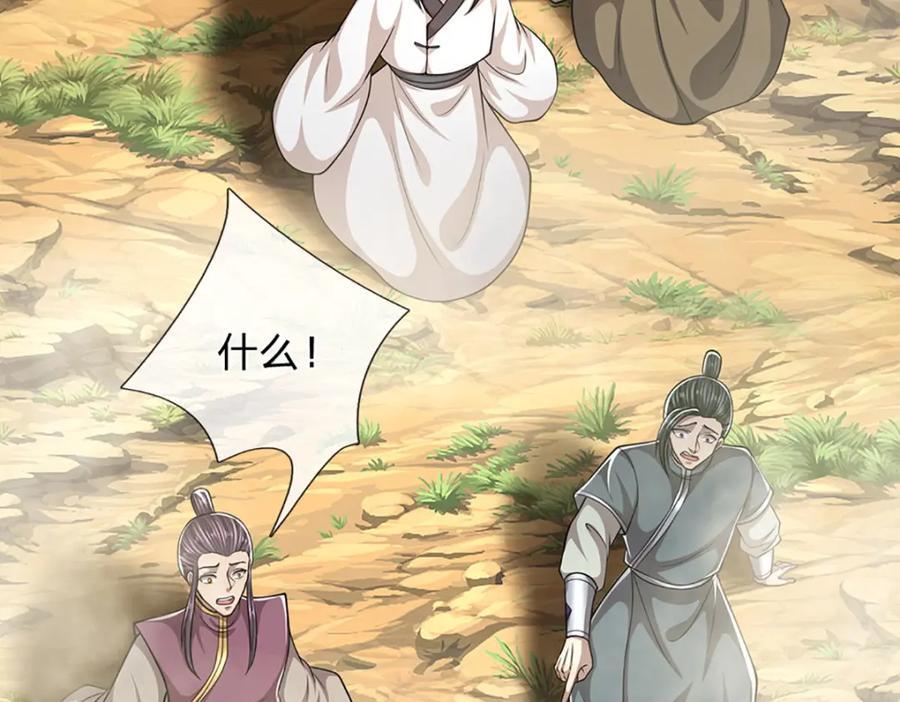 第272话 浪过之后，修为皆失21