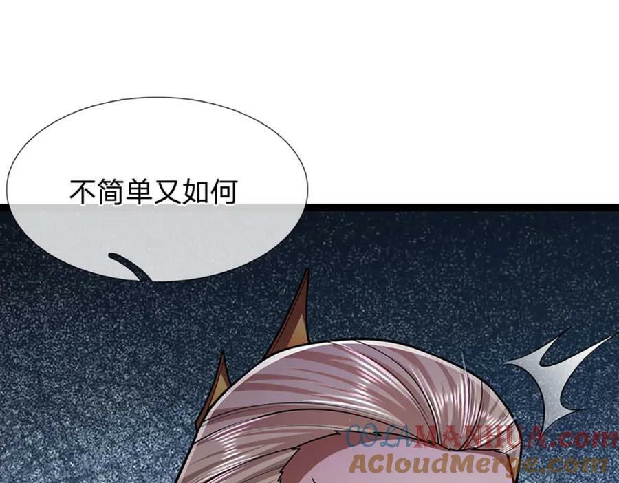 第250话 以爆对灭36