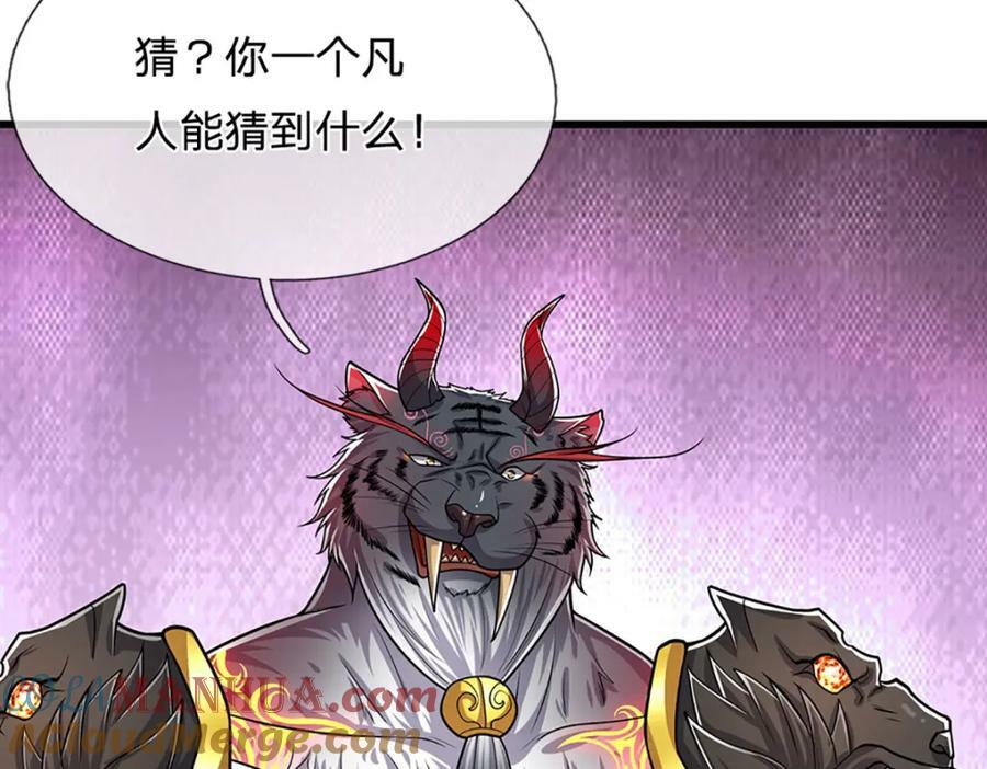 第236话 销魂一盯，强力震慑24