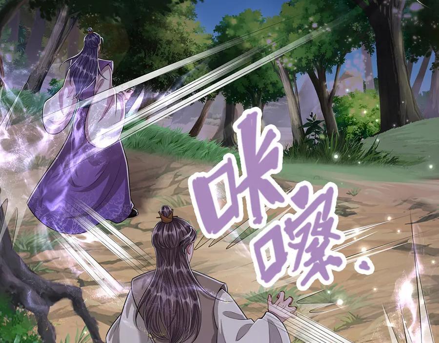 第262话 斩灭首席，摘下狗头91