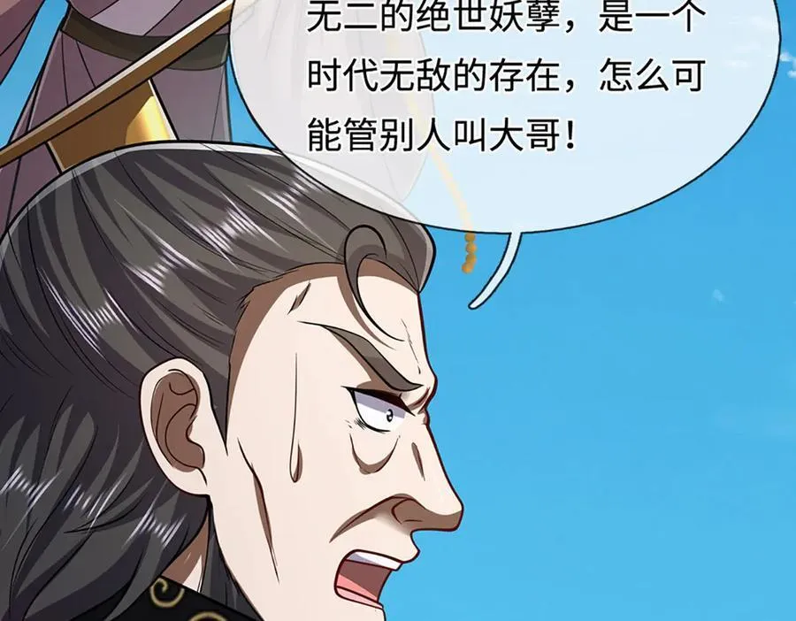 第322话 正牌大帝，琴音灭人27