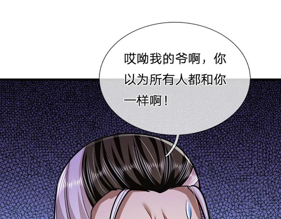 第269话 斩神旗现，准备受死11