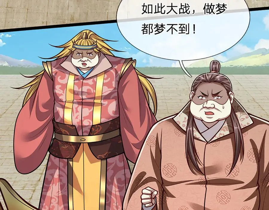 第320话 习得狗爬，自称人皇94