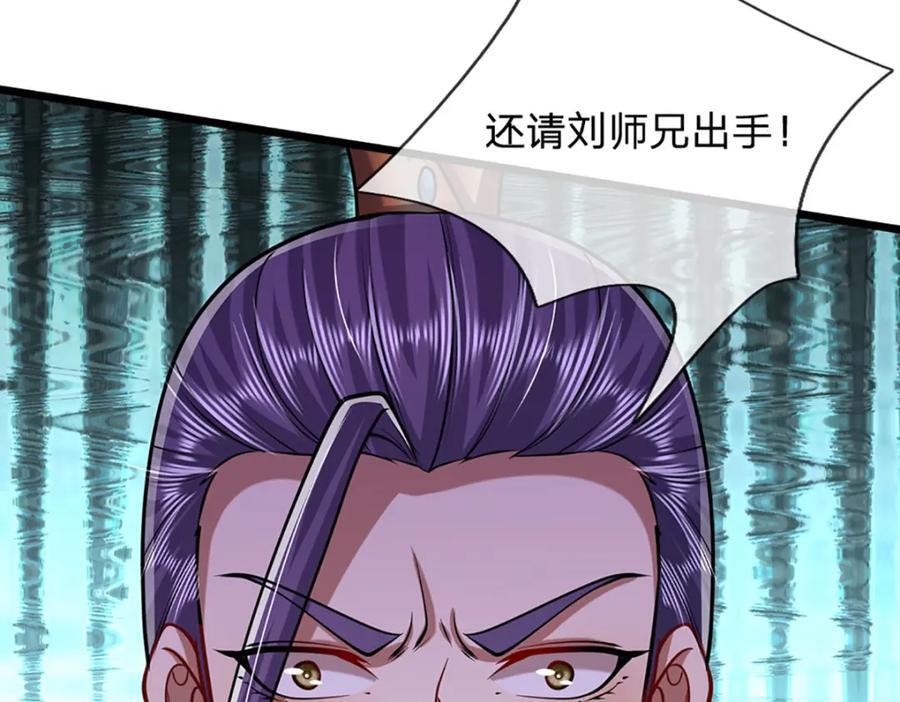 第257话 大道神通—埋葬众神114