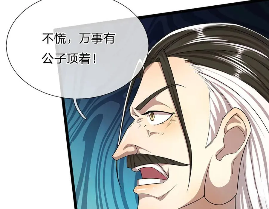 第310话 宝藏无数，结阵杀敌13