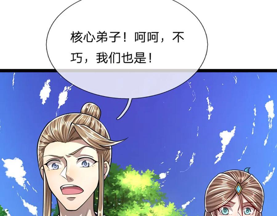 第272话 浪过之后，修为皆失17
