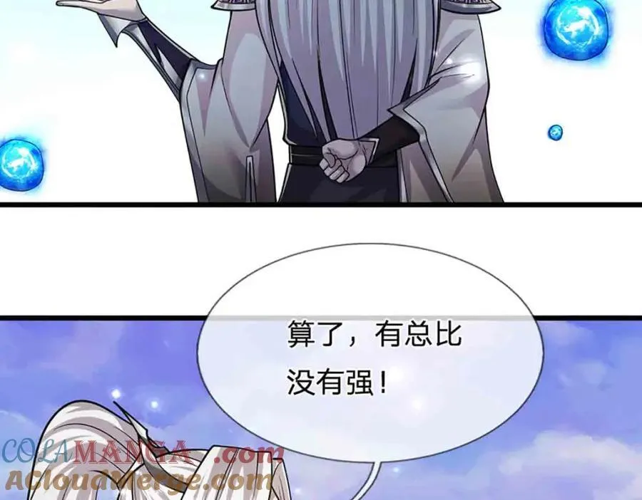第309话 我与陆沉，势不两立51